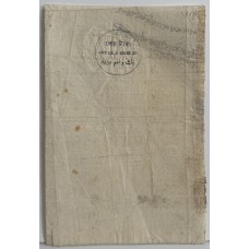 INDIA 1917 . ONE 1 RUPEE BANKNOTE . SPECIMEN